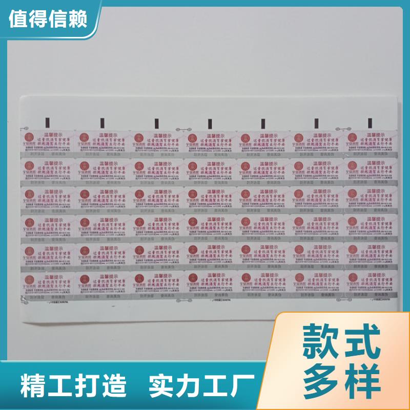防伪标识批发价格