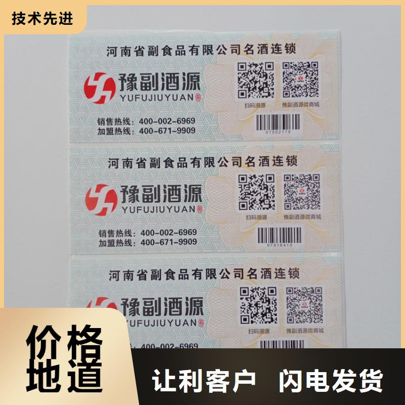 防伪标识 防伪合同厂家严选好货