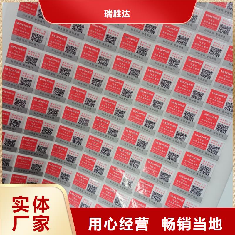 防伪标识-防复印防伪纸一站式采购