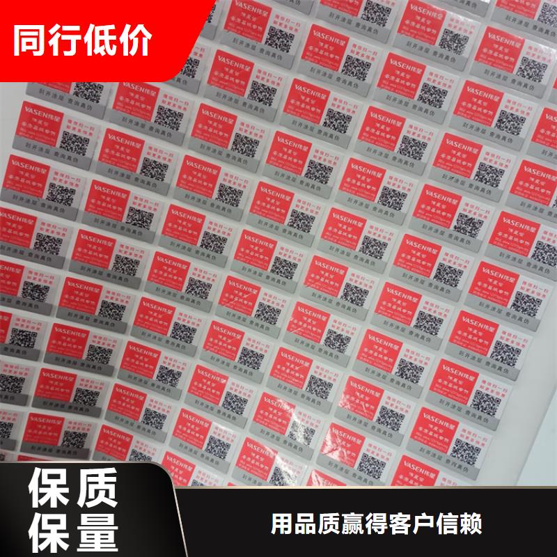 防伪标识丰富的行业经验