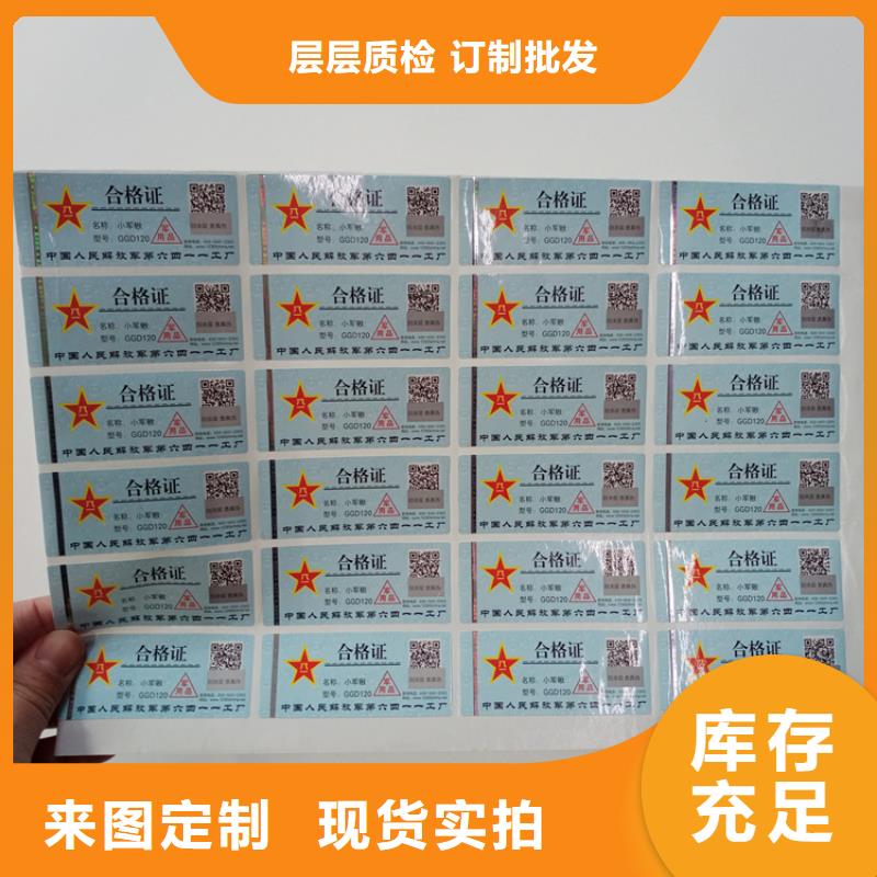 防伪标识厂家案例