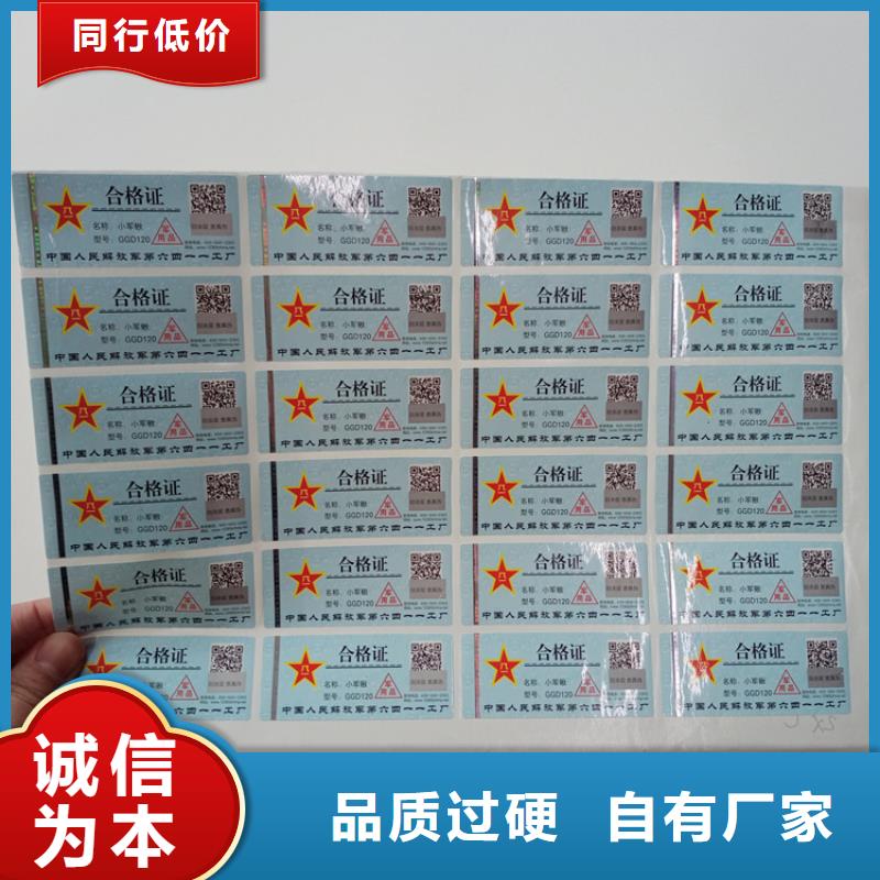 防伪标识 防伪标签印刷高质量高信誉