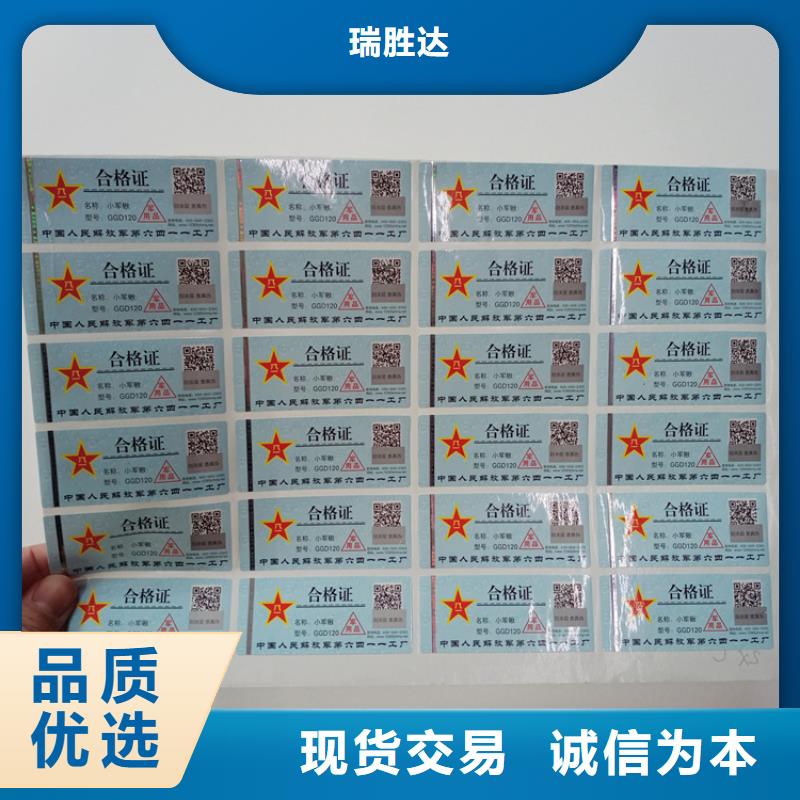 防伪标识品质优选