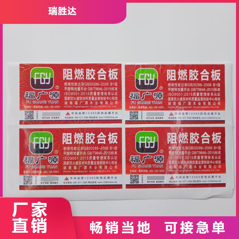  防伪标识优选厂家