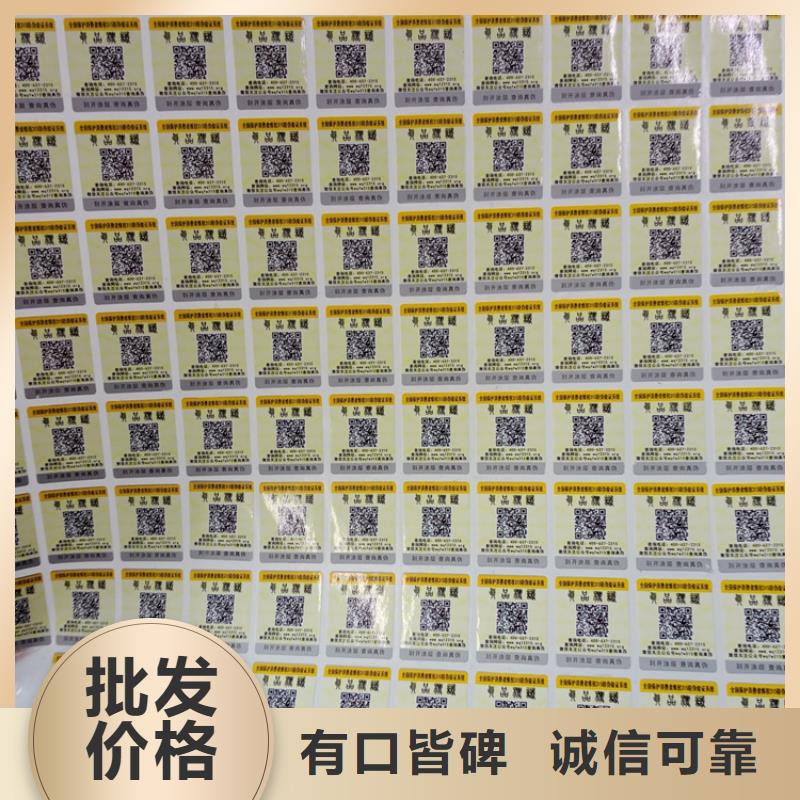 防伪标识严选用料