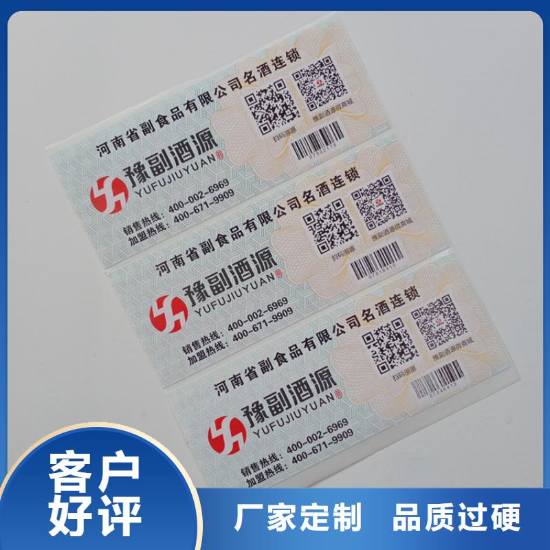 防伪标识全品类现货