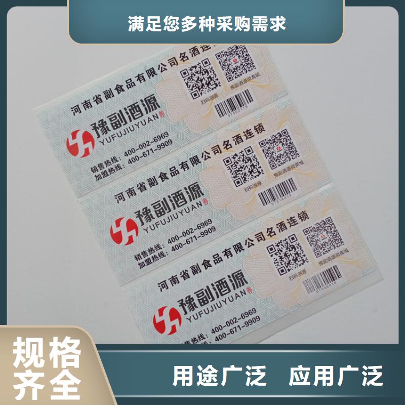 防伪标识批发价格
