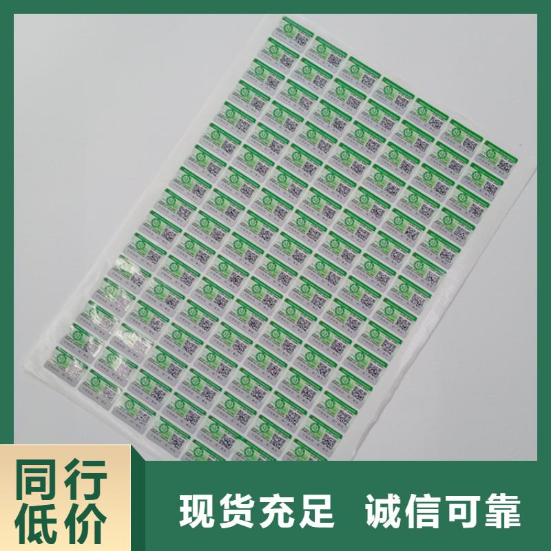 防伪标识防伪水印纸制作超产品在细节