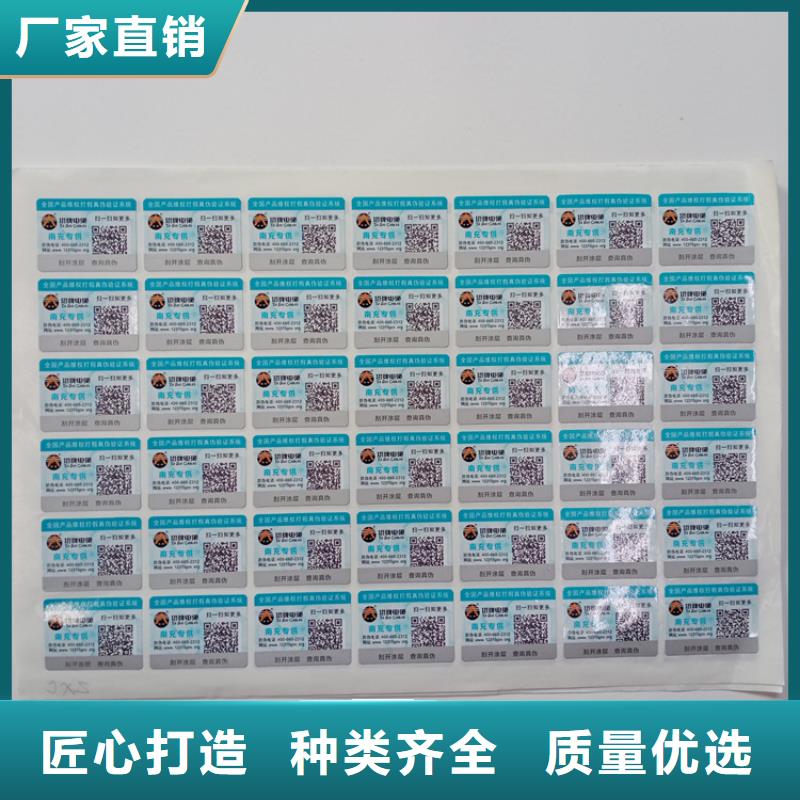防伪标签贴纸定制公司烫印镭射防伪标志