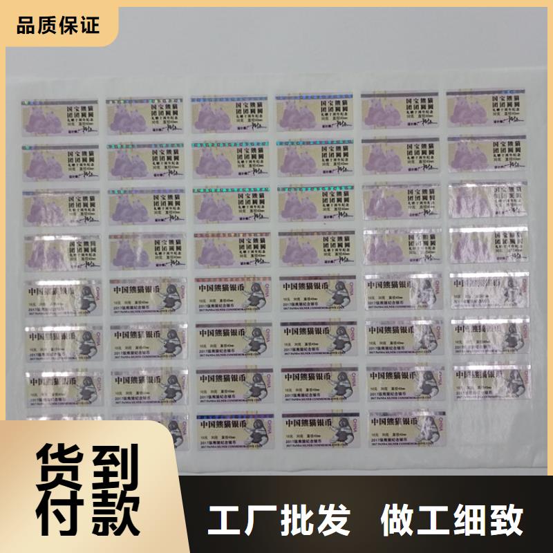 防伪标识厂家实力雄厚