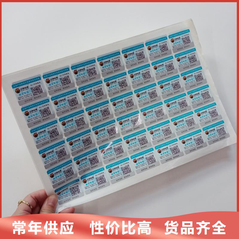 防伪标识厂家实力雄厚