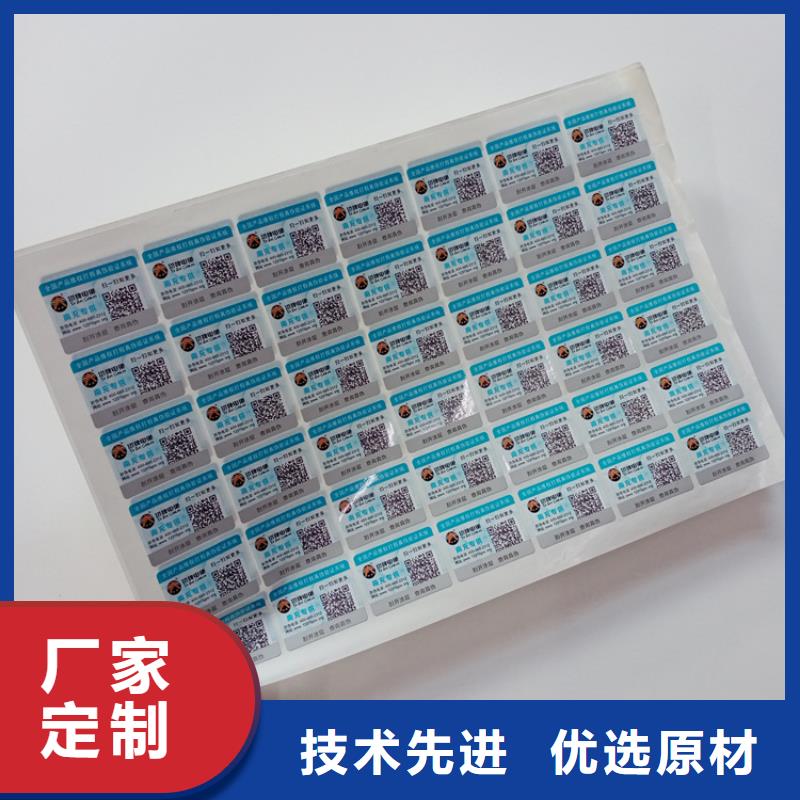  防伪标识厂家售后完善