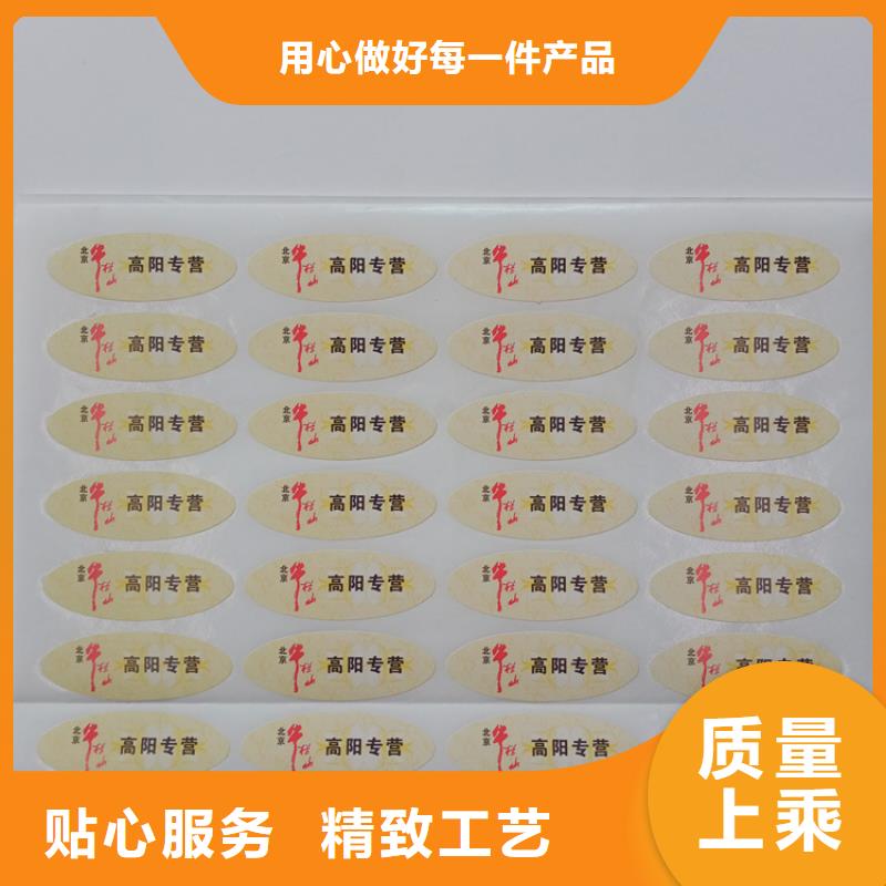 防伪标识源头工厂