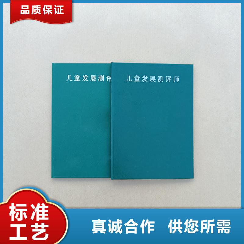对质量负责