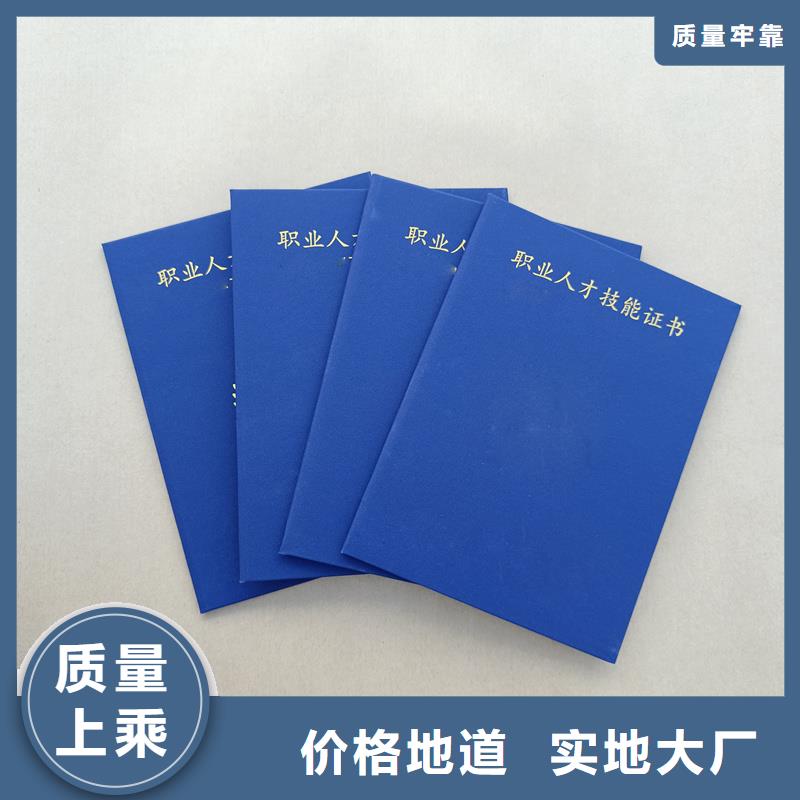 防伪纸定制公司毕业外皮