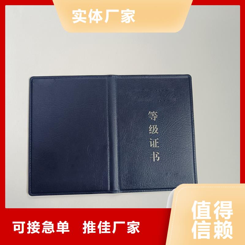 职业资格防伪工艺品收藏订做