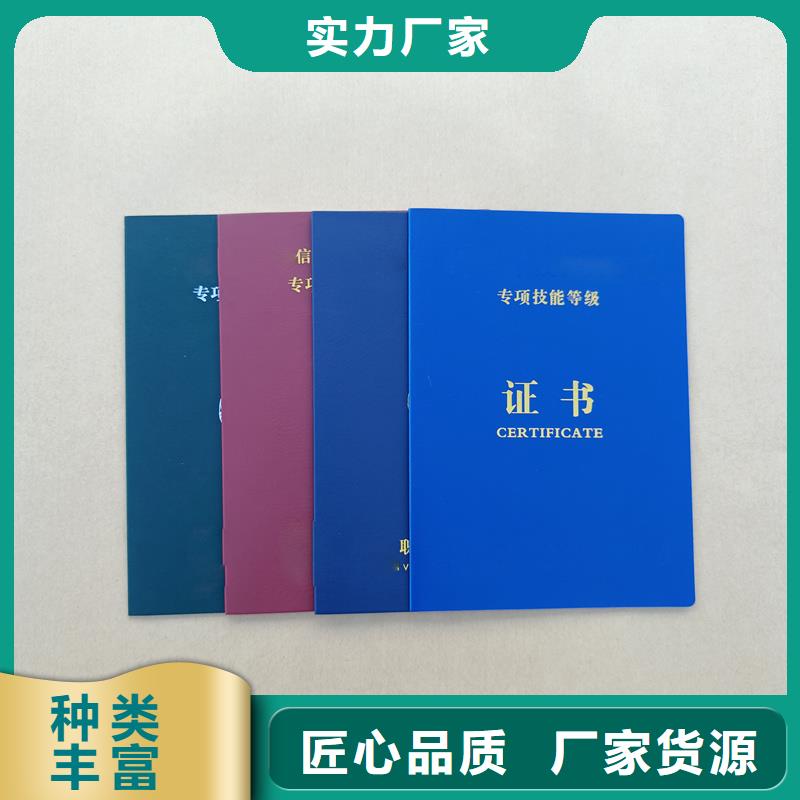 职业资格防伪工艺品收藏订做