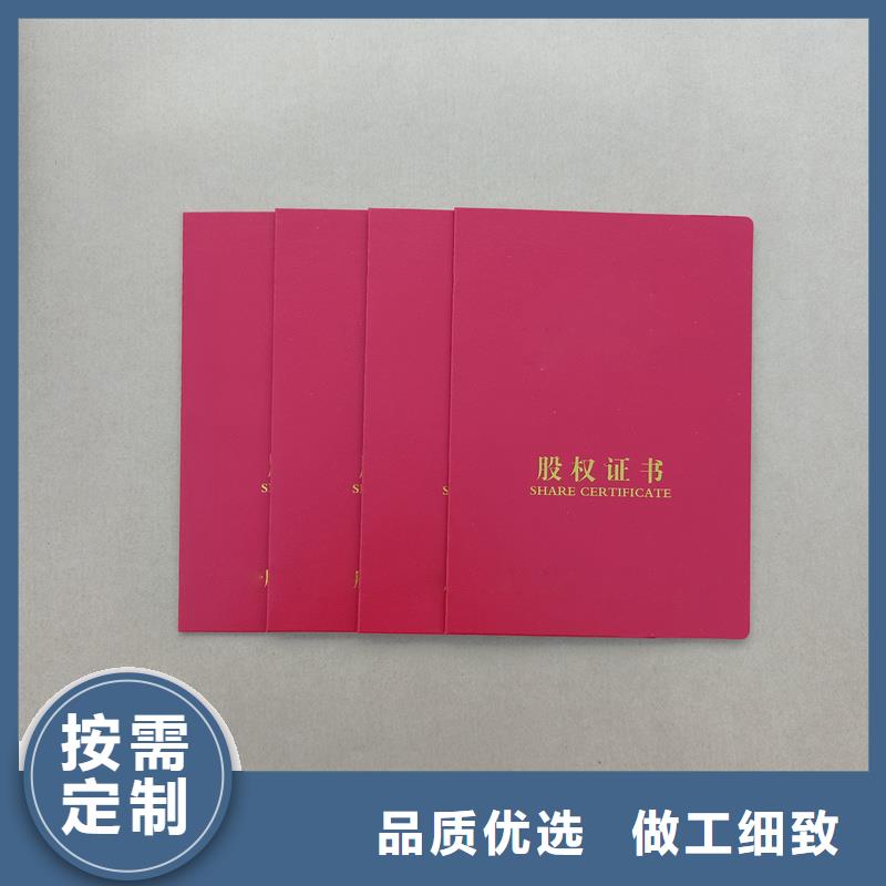 防伪纸定制公司毕业外皮