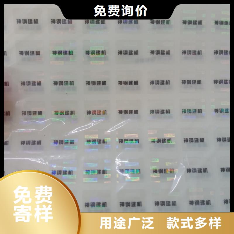 防伪标签N年大品牌