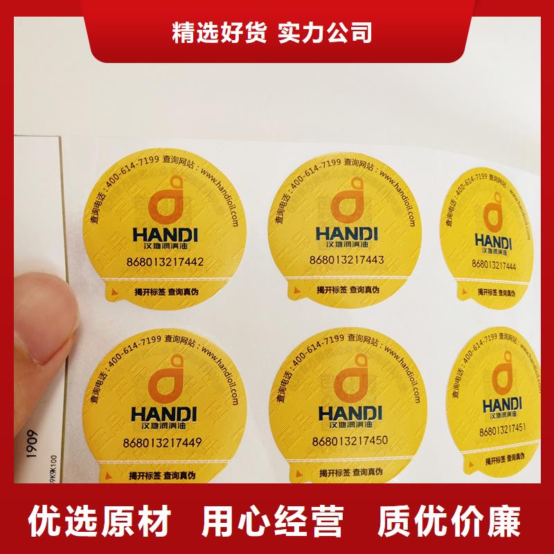 防伪标签线纸防伪纸打造行业品质