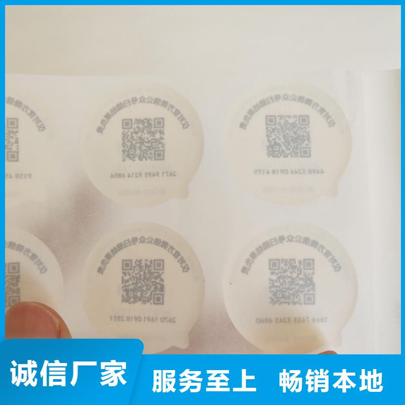 防伪标签48小时发货