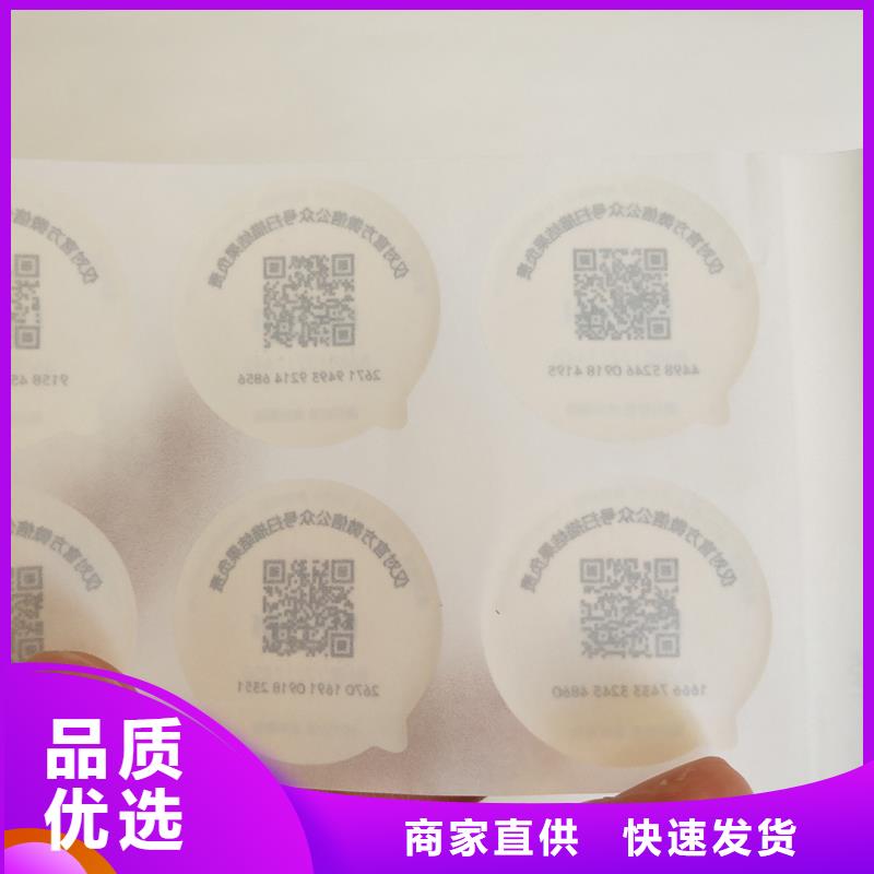 防伪标签厂家售后完善