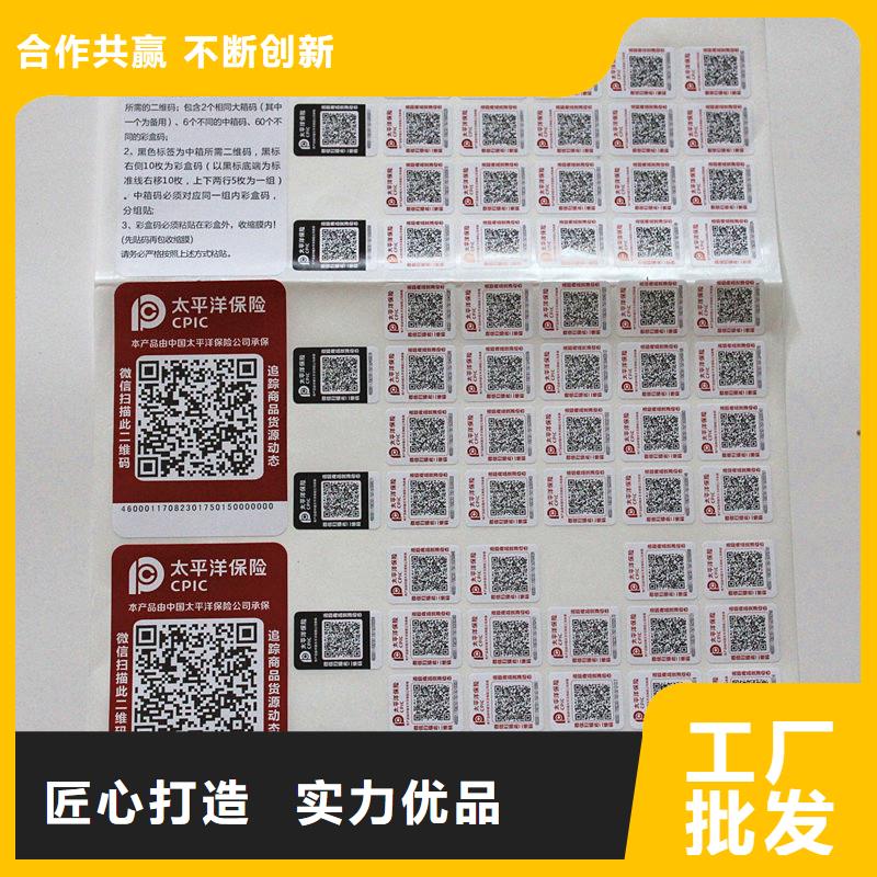 【防伪标签】线防伪纸细节严格凸显品质