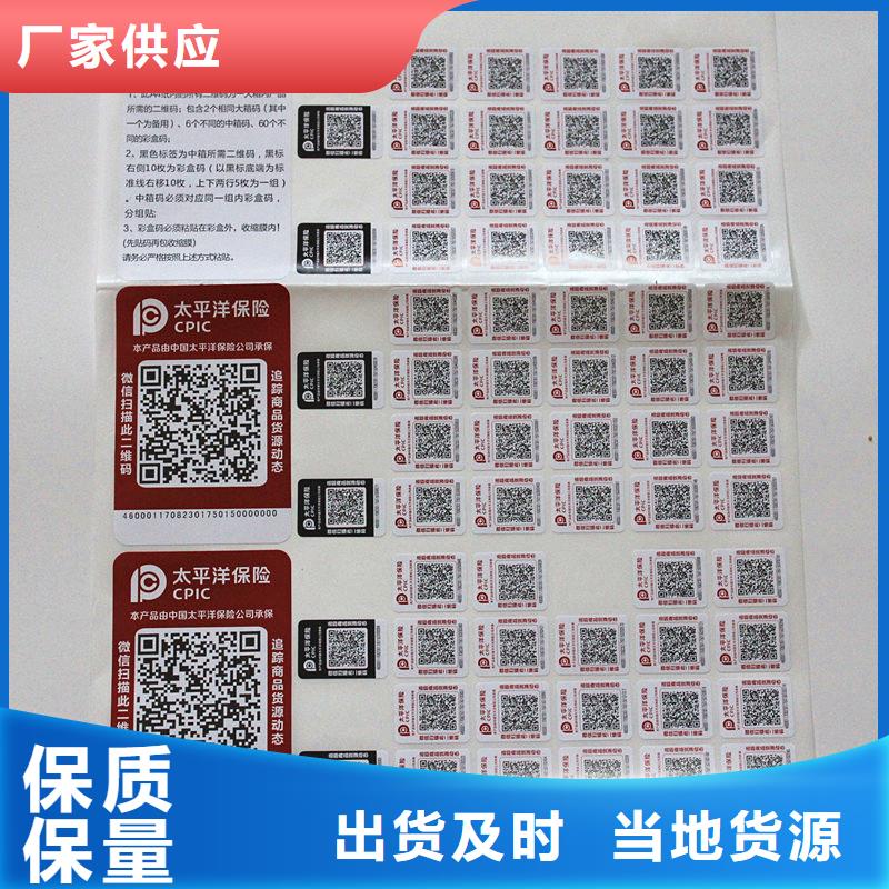 防伪标签,变色防伪标签印刷厂现货满足大量采购