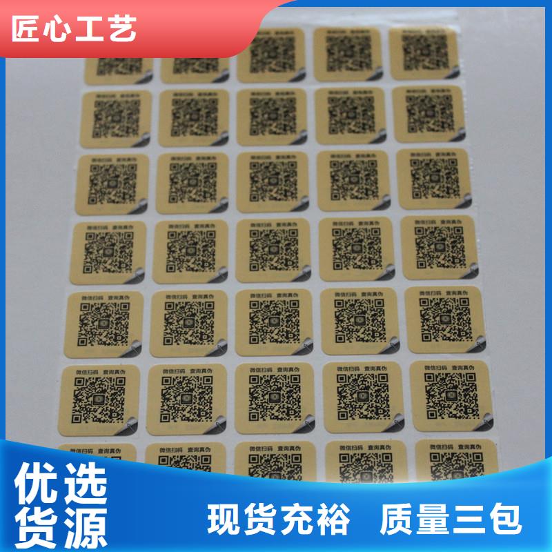 【防伪标签】农产品防伪标签通过检测