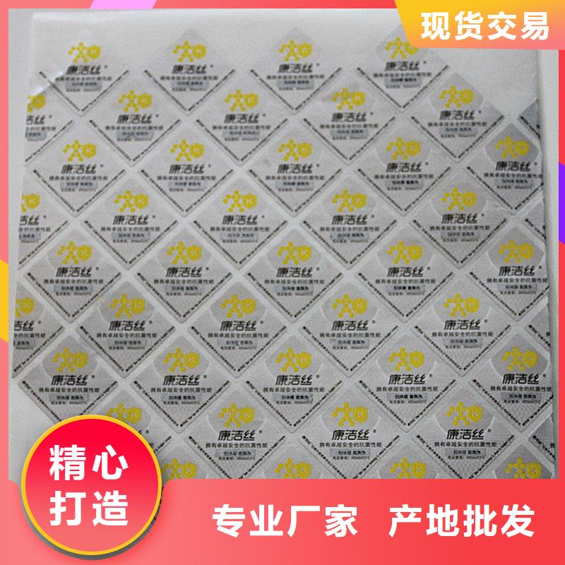 防伪标签实力优品
