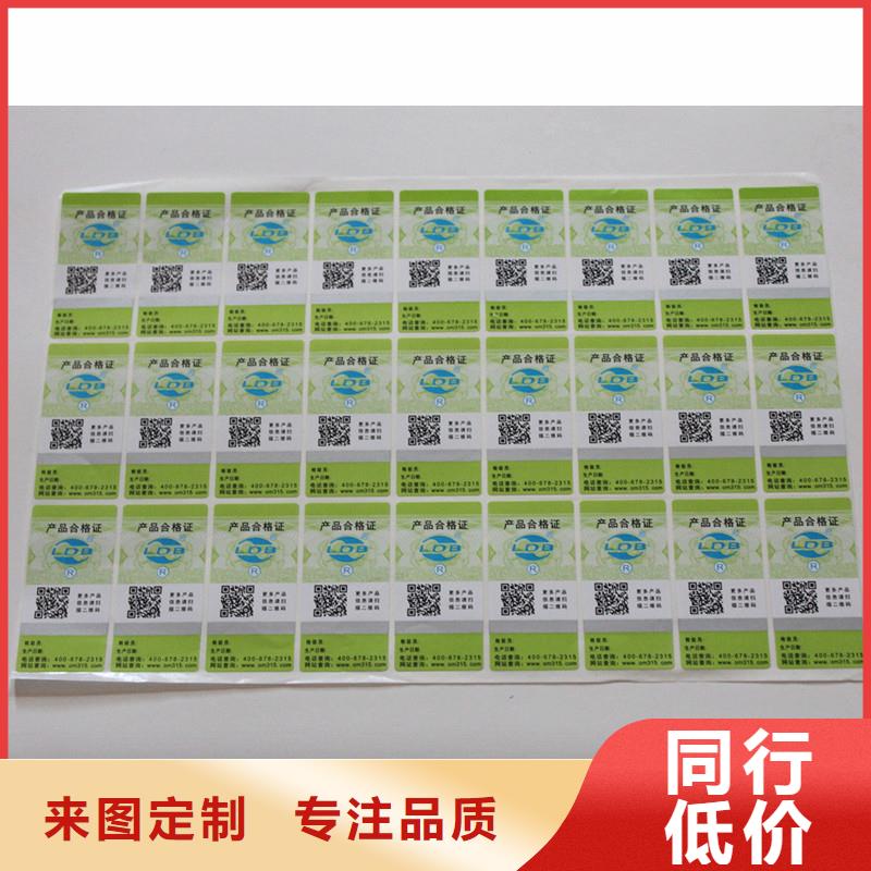  防伪标签供应采购