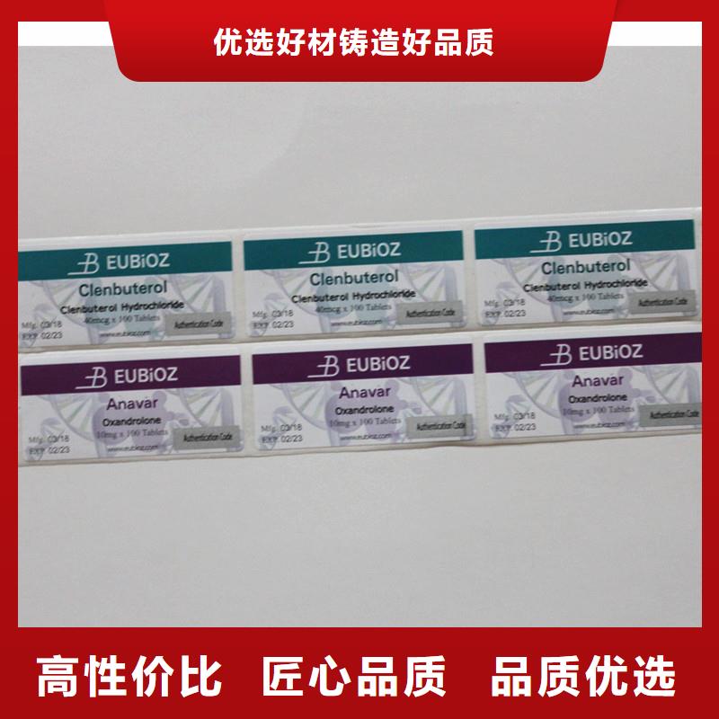 防伪标签菊花防伪水印纸厂家销售