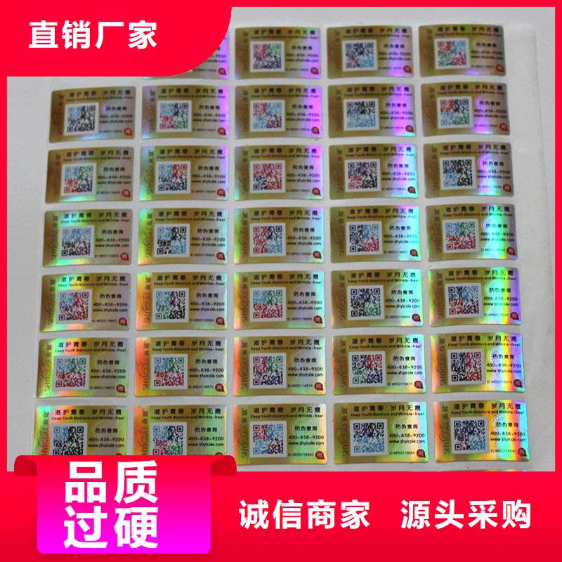 防伪标签使用方法