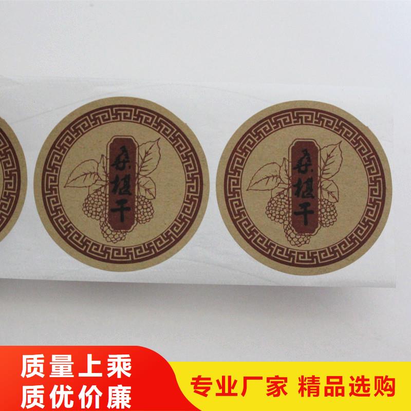  防伪标签支持货到付清