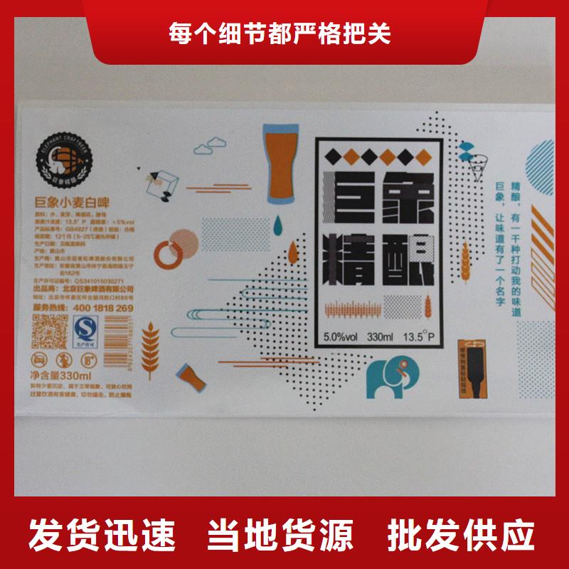  防伪标签现货满足大量采购