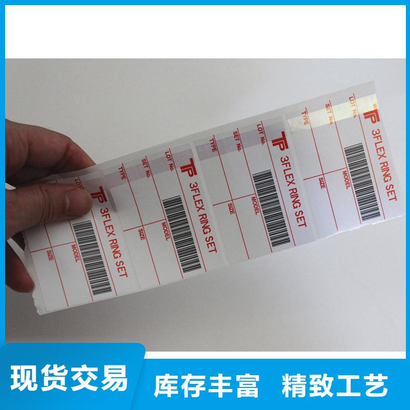 防伪标签防伪开窗线纸精选优质材料