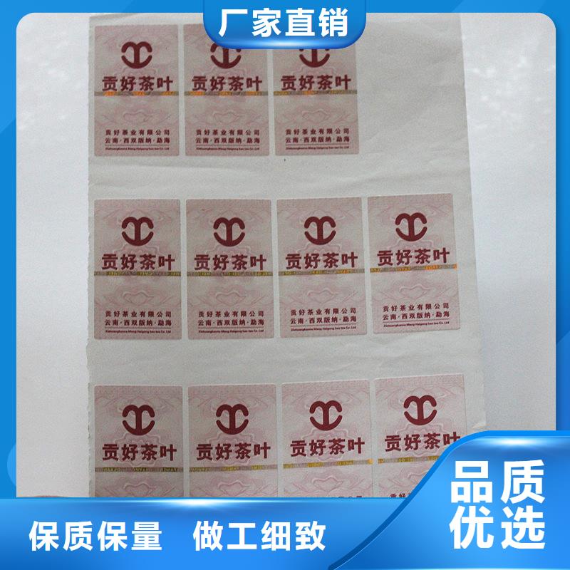  防伪标签大厂家实力看得见
