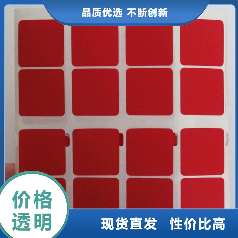  防伪标签好品质选我们