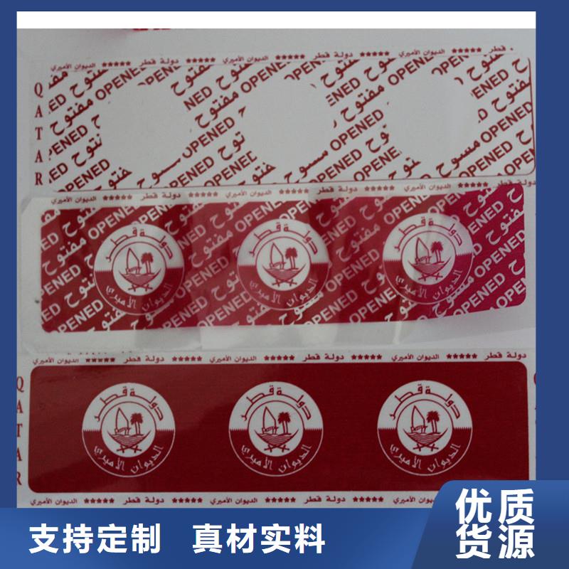 【防伪标签防伪线纸厂家直销规格多样】