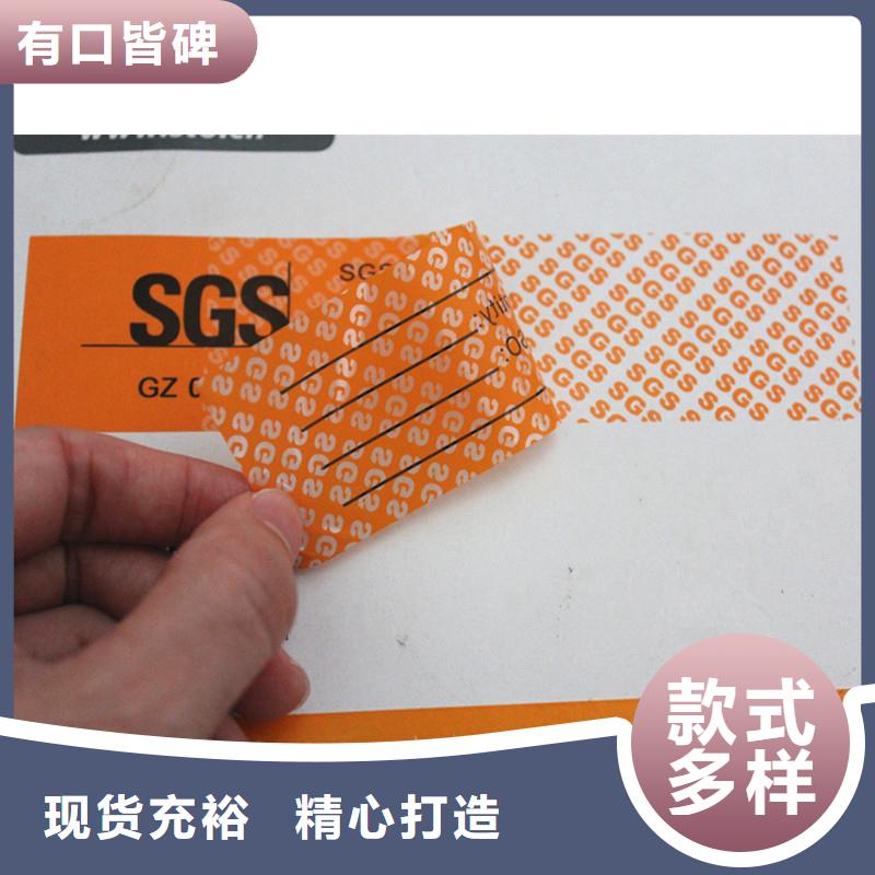  防伪标签经验丰富质量放心