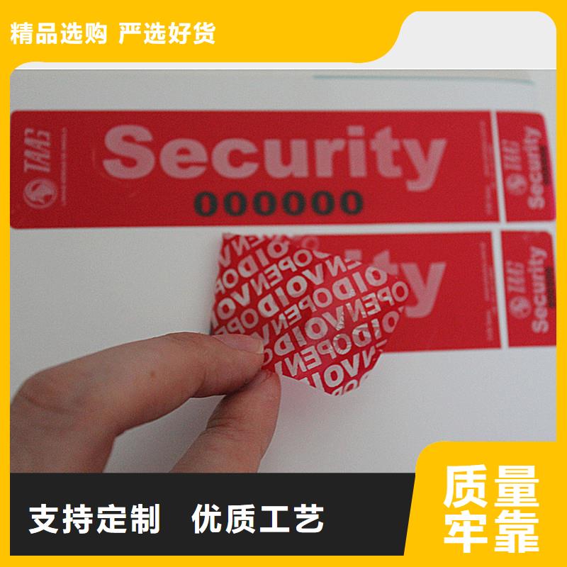  防伪标签生产经验丰富