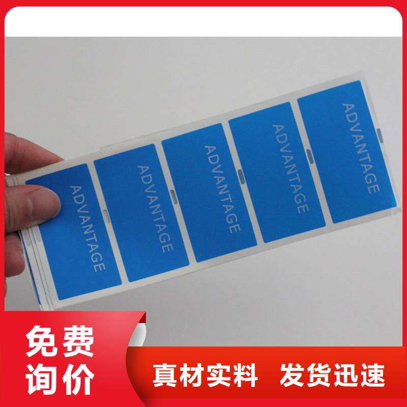  防伪标签追求品质
