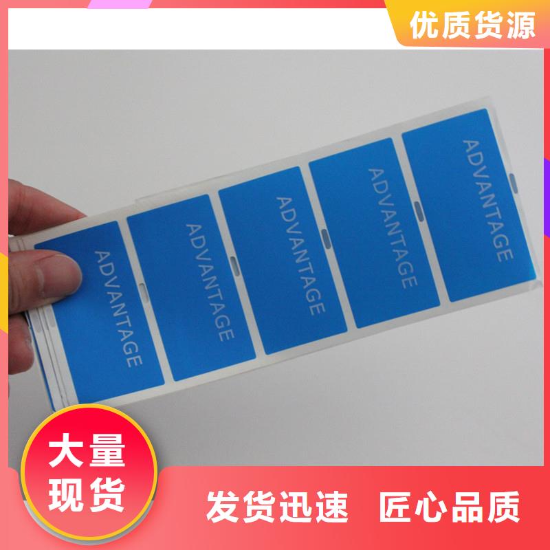 防伪标签48小时发货