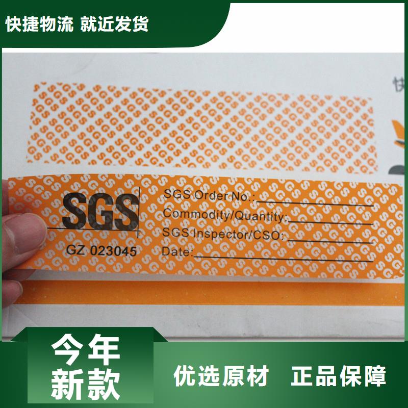 防伪标签防伪纸现货销售