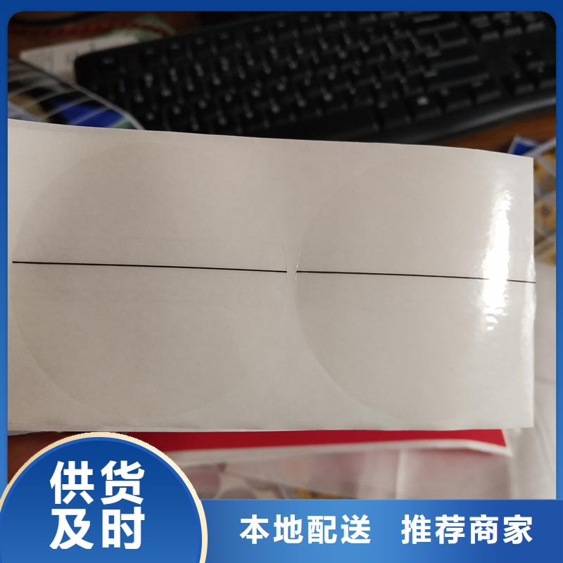 【防伪标签】产品防伪标签不断创新