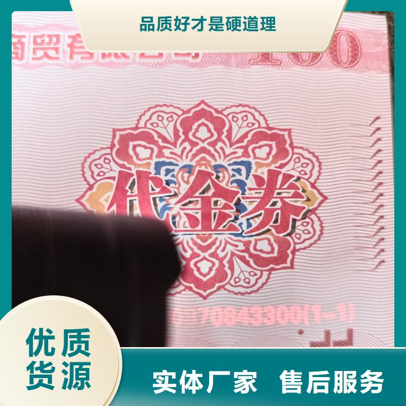 水票订做工厂饮用活性水专用票