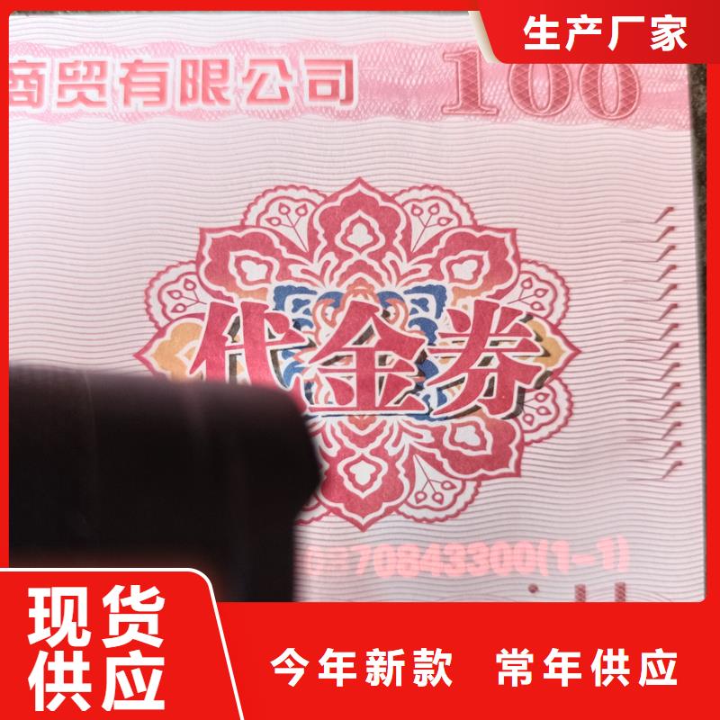 水票订做公司饮用纯净水专用票