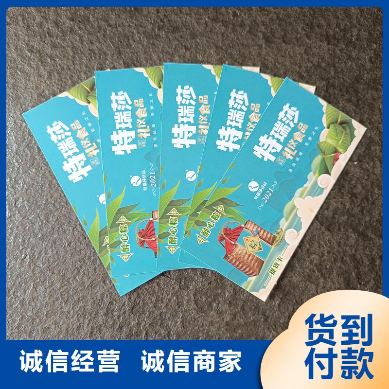  水票厂家直销直供