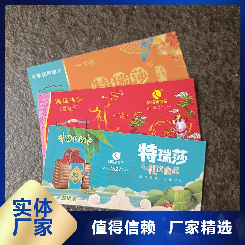 水票支持定制批发