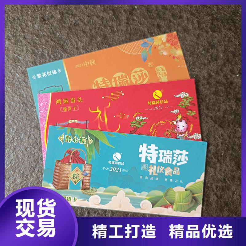 水票合同防伪纸工厂现货供应